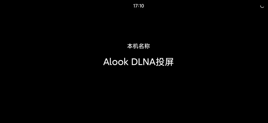 Alook DLNA投屏高清大图