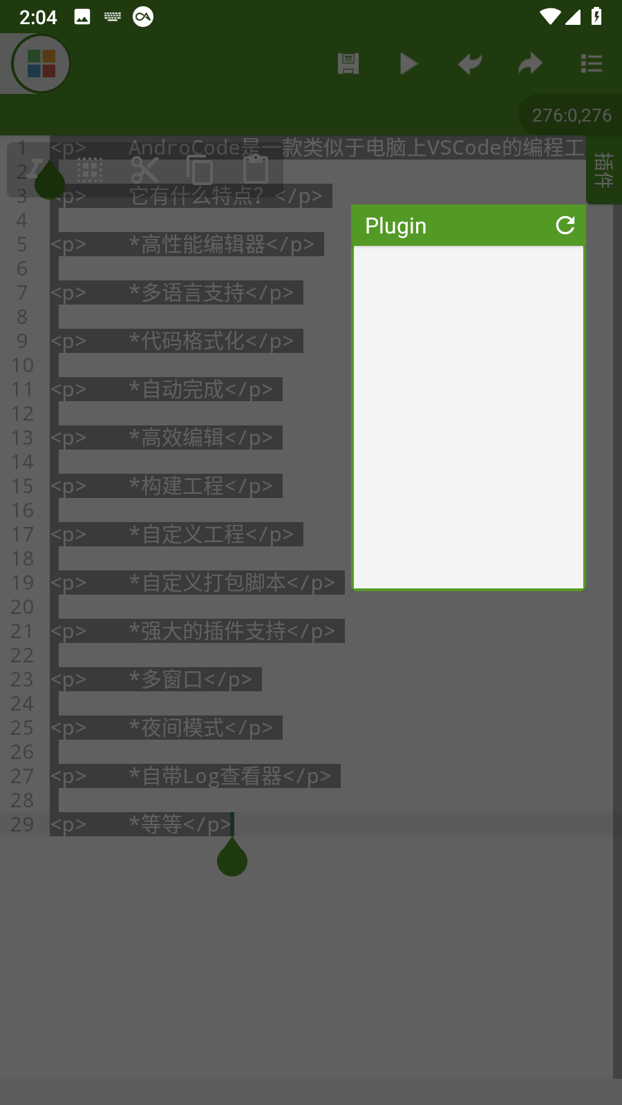 AndroCode高清大图