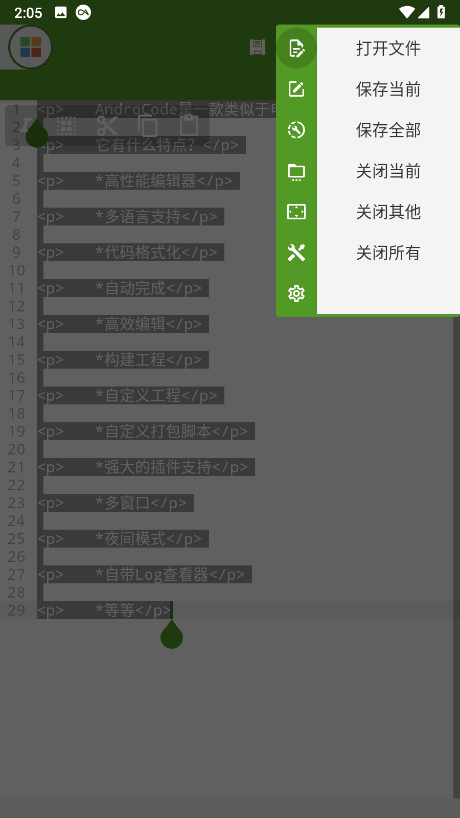 AndroCode高清大图