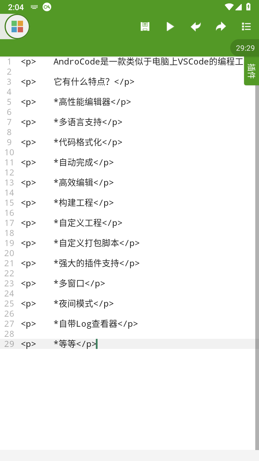 AndroCode高清大图