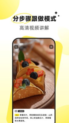 燕麦烘焙APP高清大图