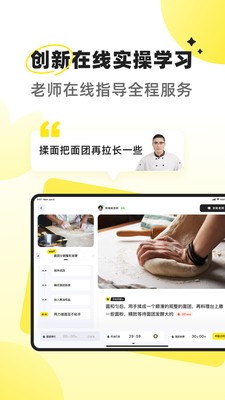 燕麦烘焙APP高清大图