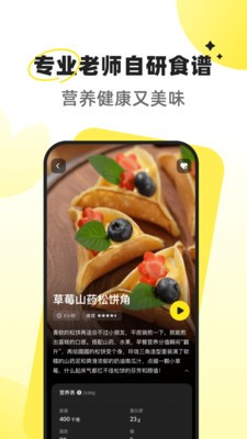 燕麦烘焙APP高清大图