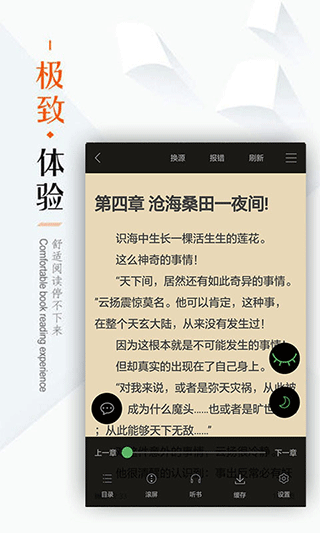 笔下文学app官方高清大图