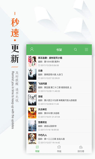 笔下文学app官方高清大图