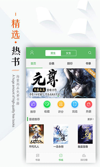笔下文学app官方高清大图
