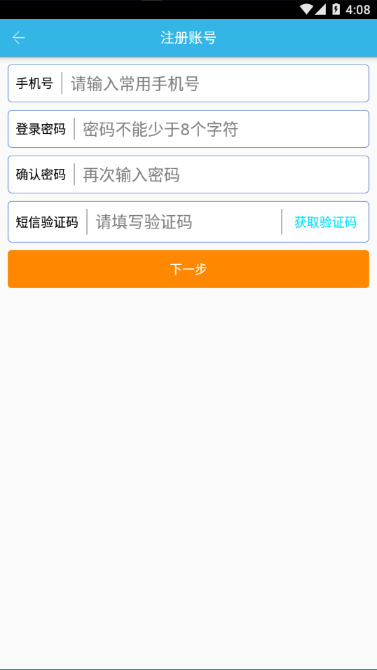 云港通APP官方下载安装最新版本高清大图
