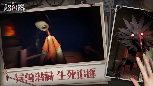 超自然行动组无广告版安卓高清大图