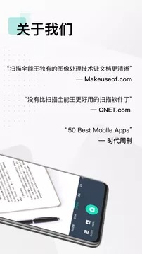 扫描全能王试卷扫描去掉答案app高清大图