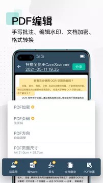 扫描全能王试卷扫描去掉答案app高清大图