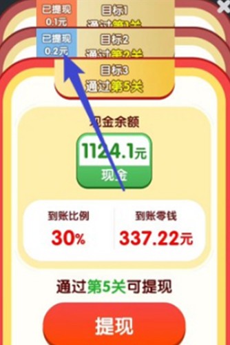 连连大顺游戏安卓高清大图