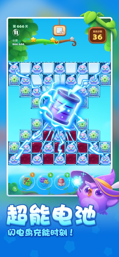 开心消消乐2025正版高清大图