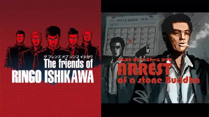 石河伦吾的朋友们安卓中文版高清大图