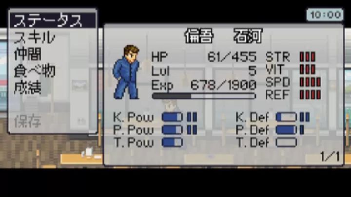 石河伦吾的朋友们安卓中文版高清大图