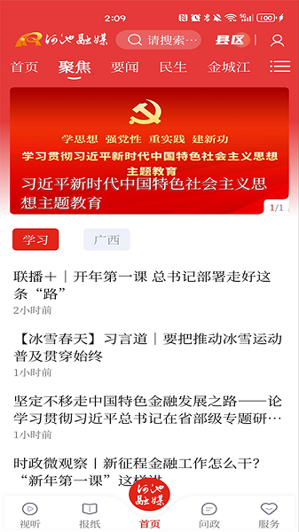 河池融媒体中心高清大图