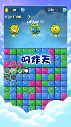 指尖消除王者高清大图