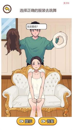 脑洞大王小天才高清大图