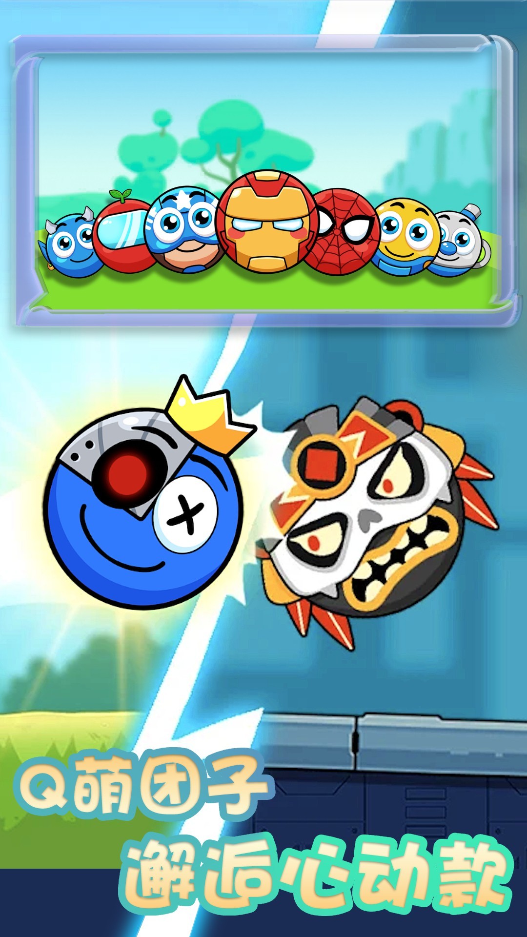 团子跳跃战最新版高清大图