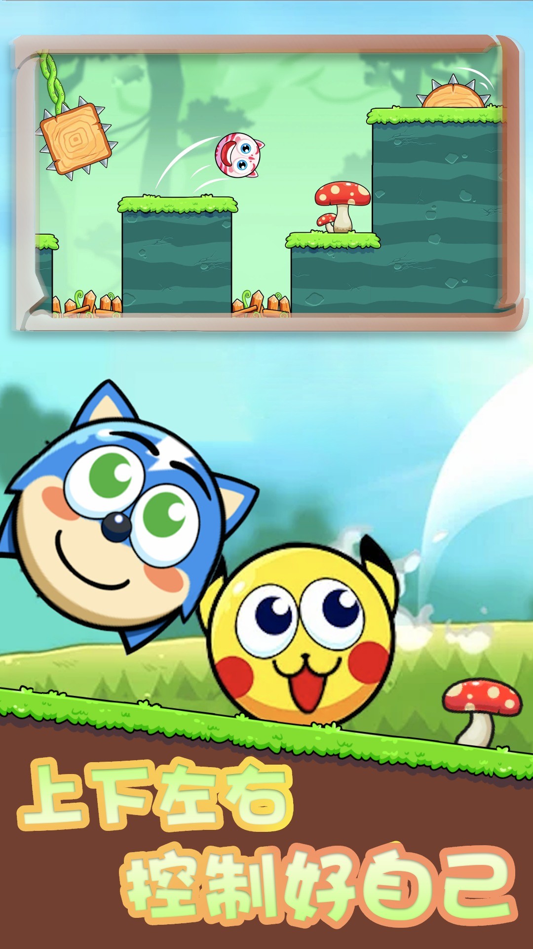 团子跳跃战最新版高清大图