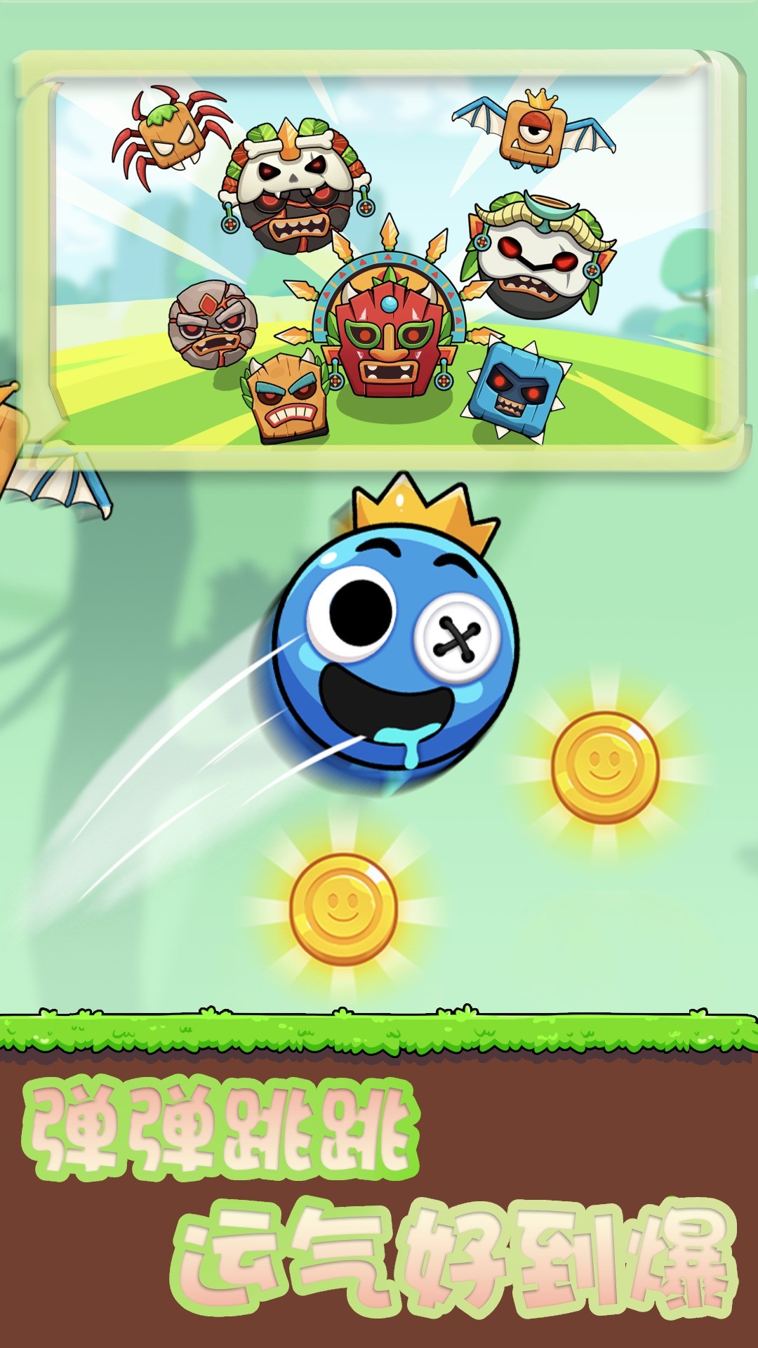 团子跳跃战最新版高清大图