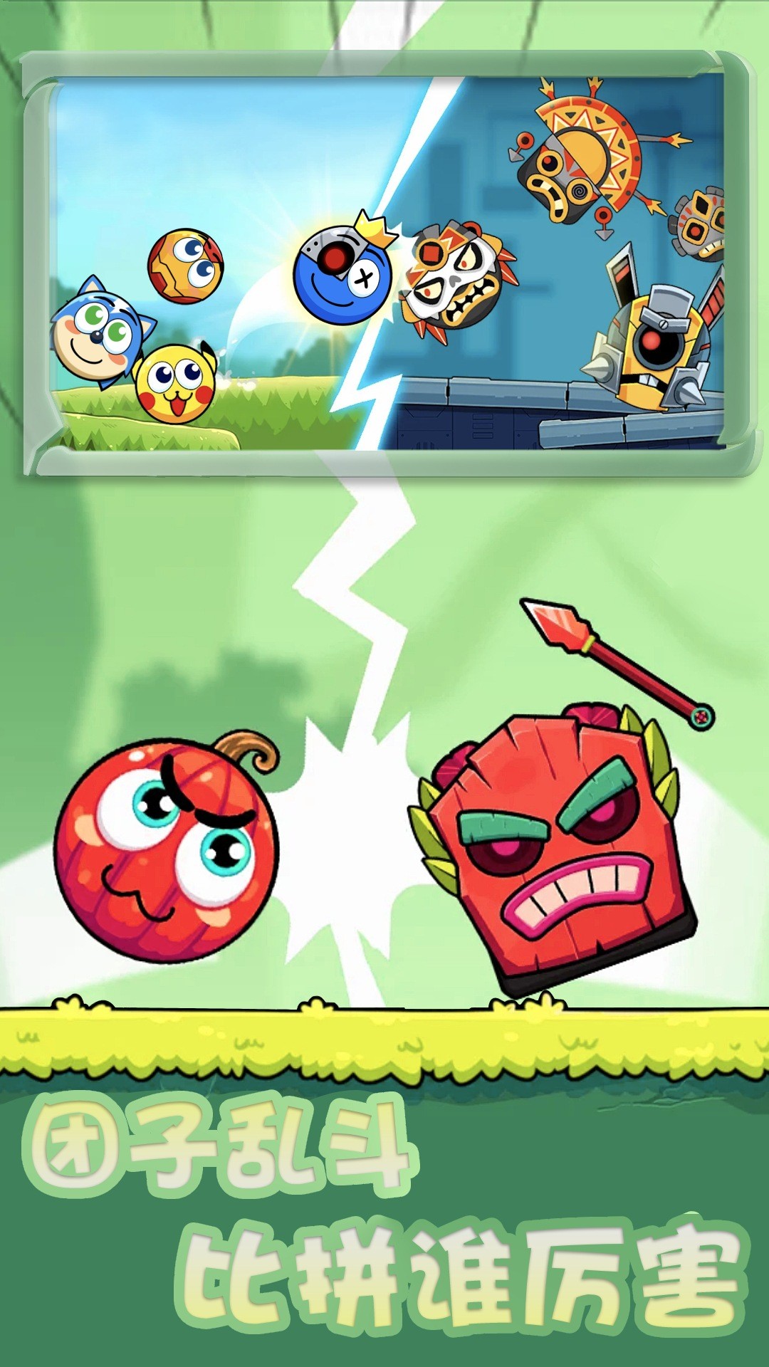 团子跳跃战最新版高清大图