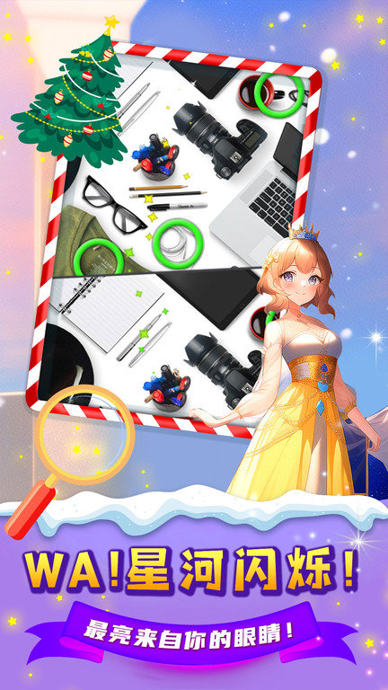 开心找茬找不同最新版高清大图