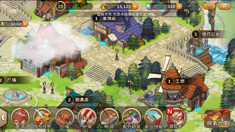 超级冒险小镇物语高清大图