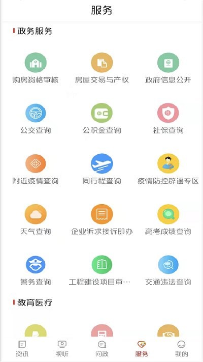 中国牡丹之都高清大图