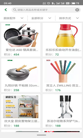 太太乐餐饮服务高清大图