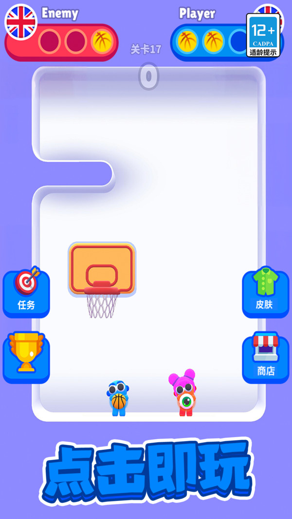 街头篮球小子安卓版高清大图