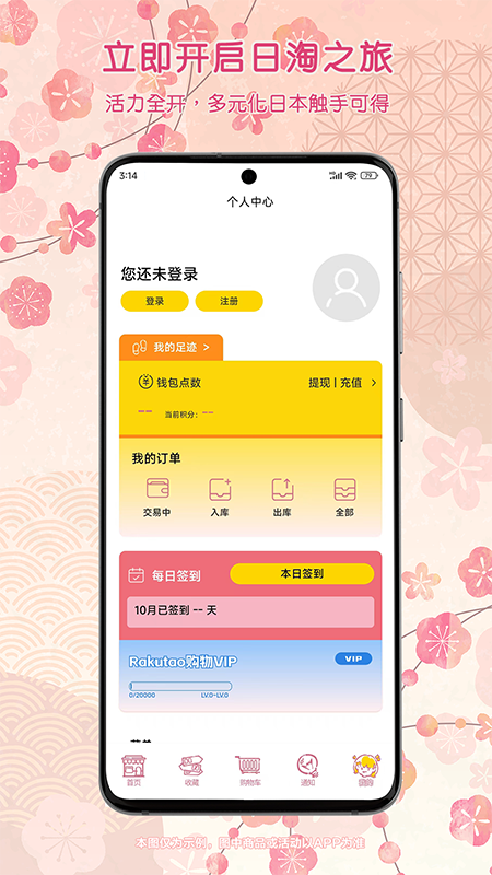 乐酷淘app官方高清大图