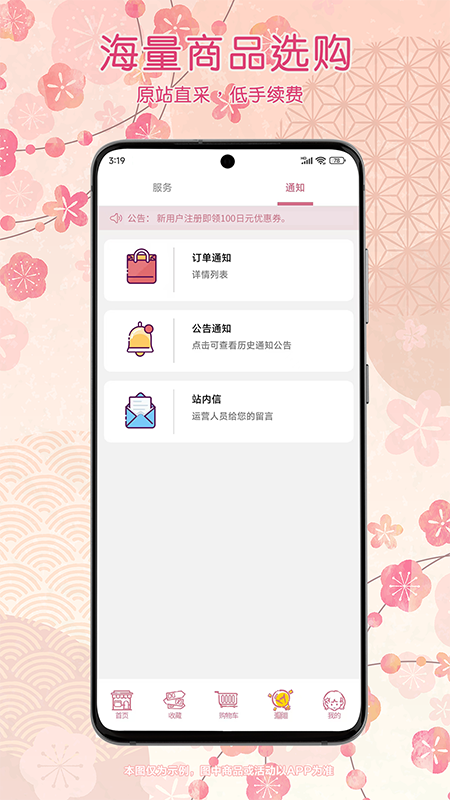 乐酷淘app官方高清大图