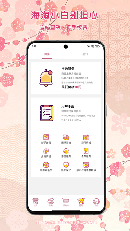 乐酷淘app官方高清大图
