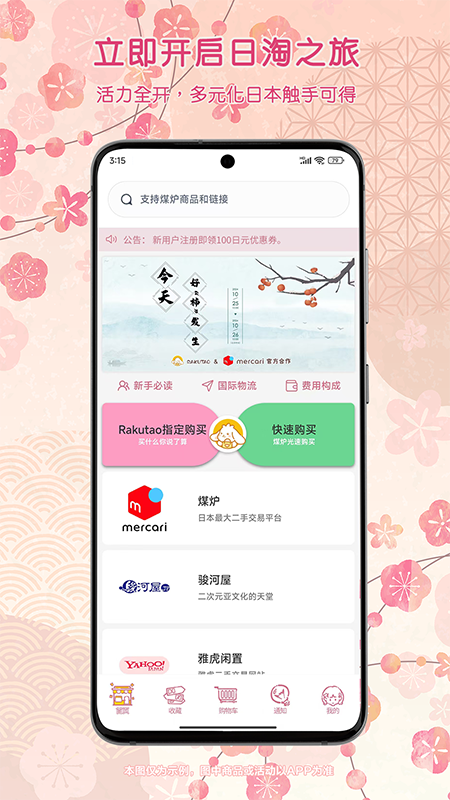 乐酷淘app官方高清大图