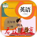 五年级英语下册人教版电子课本