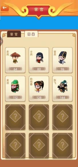 建造三国小镇手机版高清大图