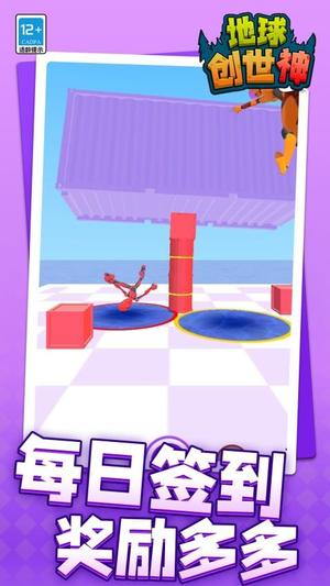 地球创世高清大图