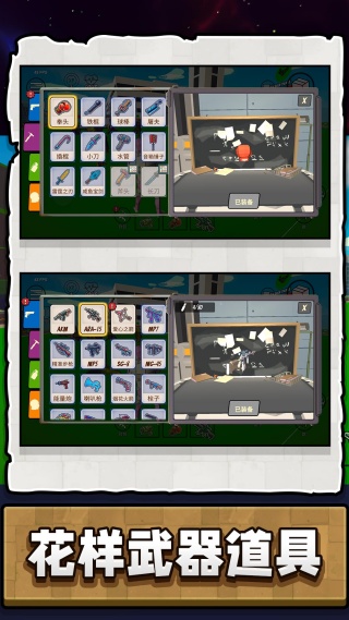 超级英雄乐园3最新版高清大图