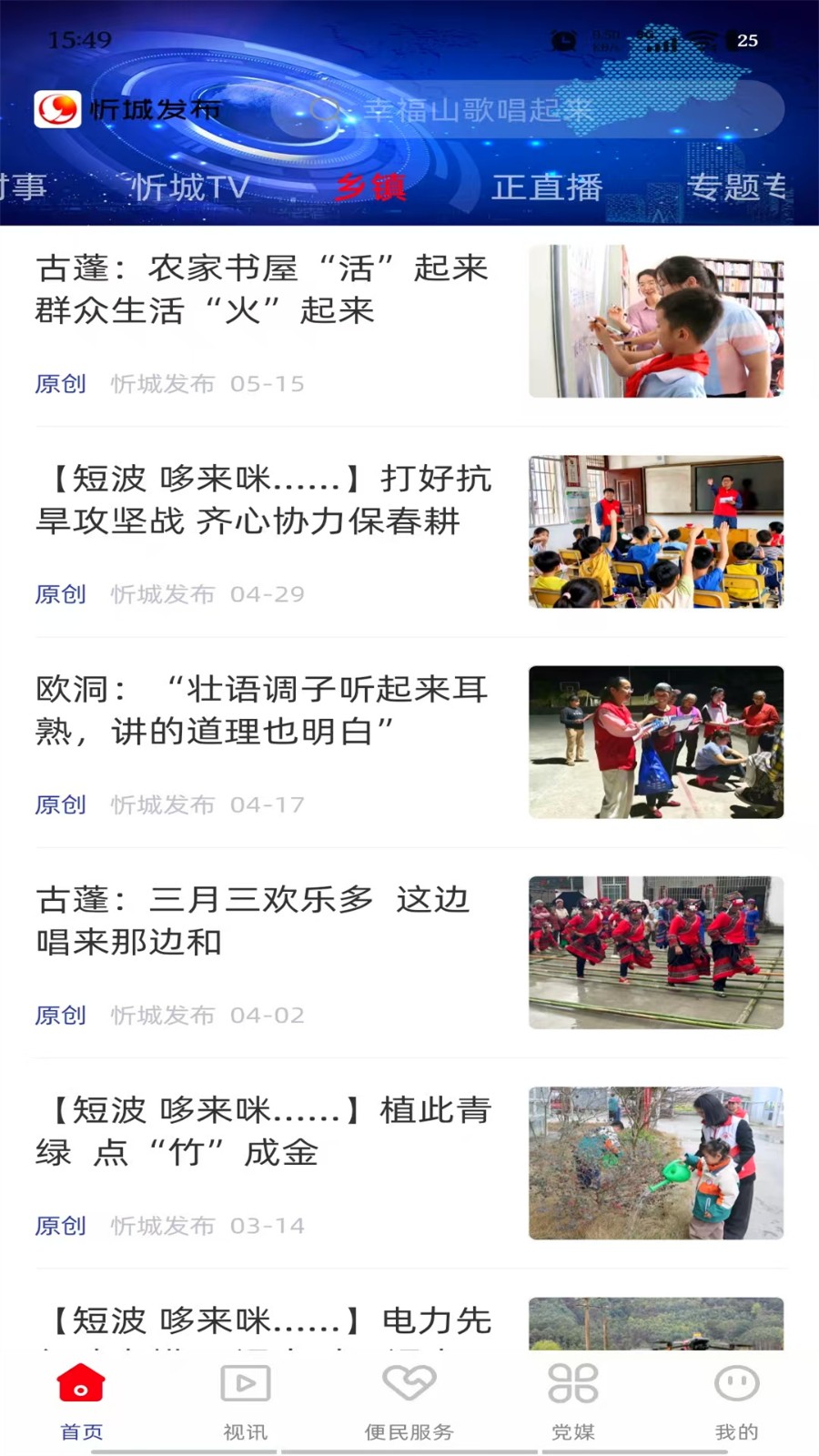 忻城发布软件高清大图