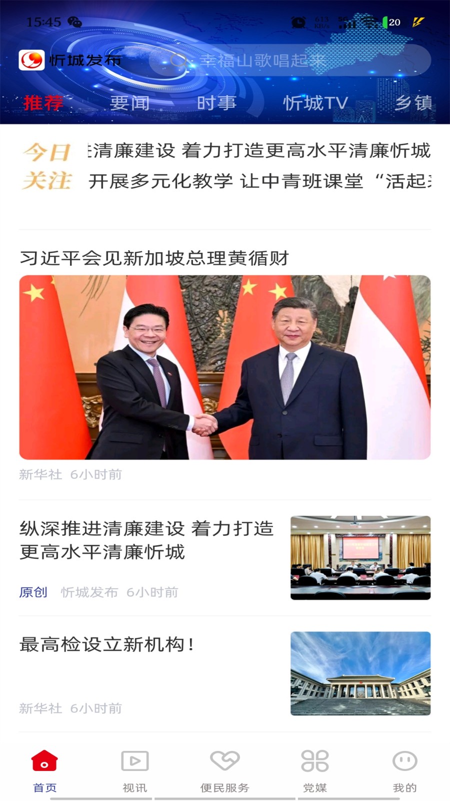 忻城发布软件高清大图