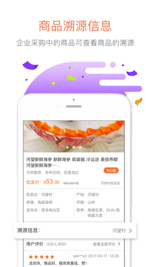 万讯七子商城APP高清大图