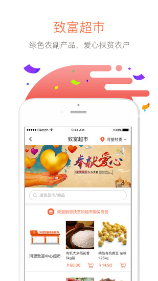 万讯七子商城APP高清大图