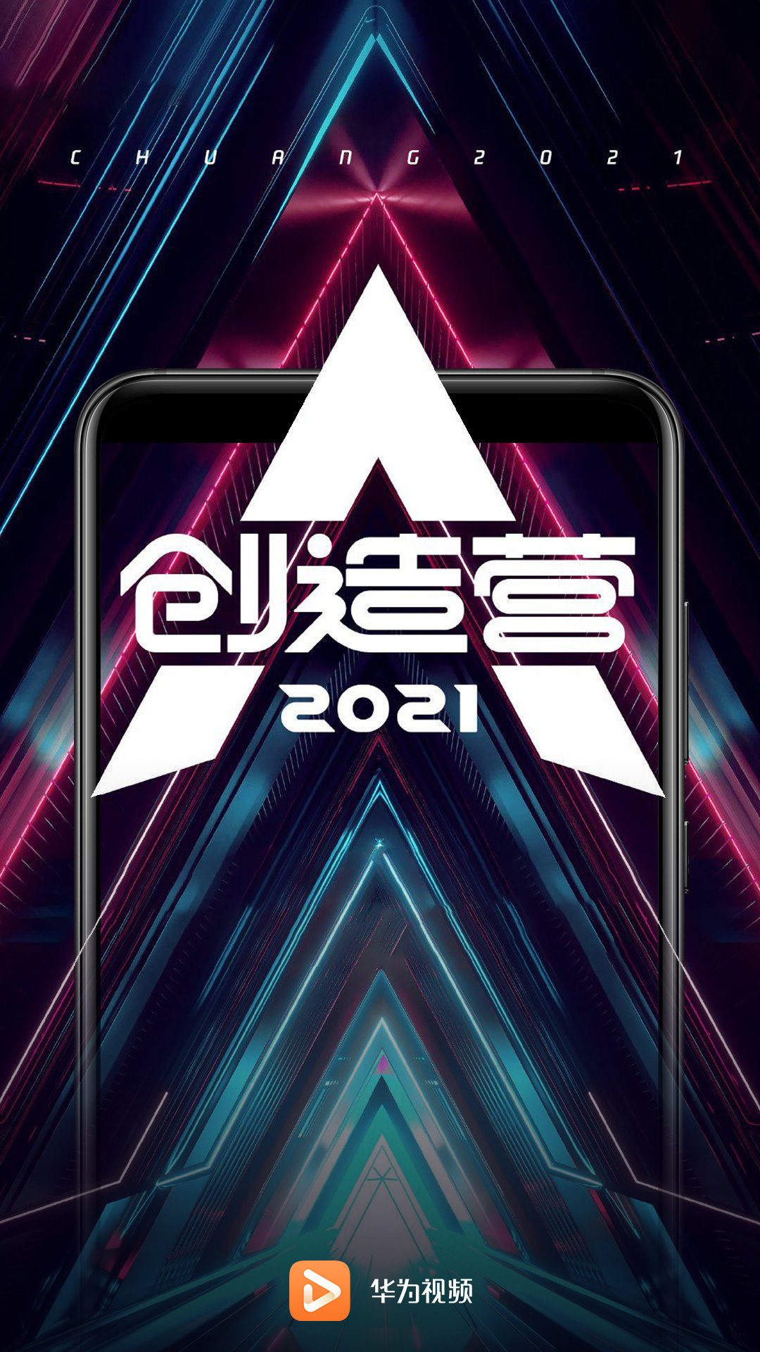 华为视频APP高清大图