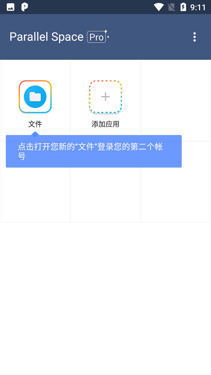 Parallel Space虚拟空间高清大图