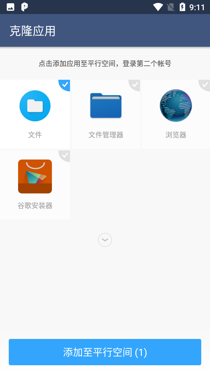 Parallel Space虚拟空间高清大图