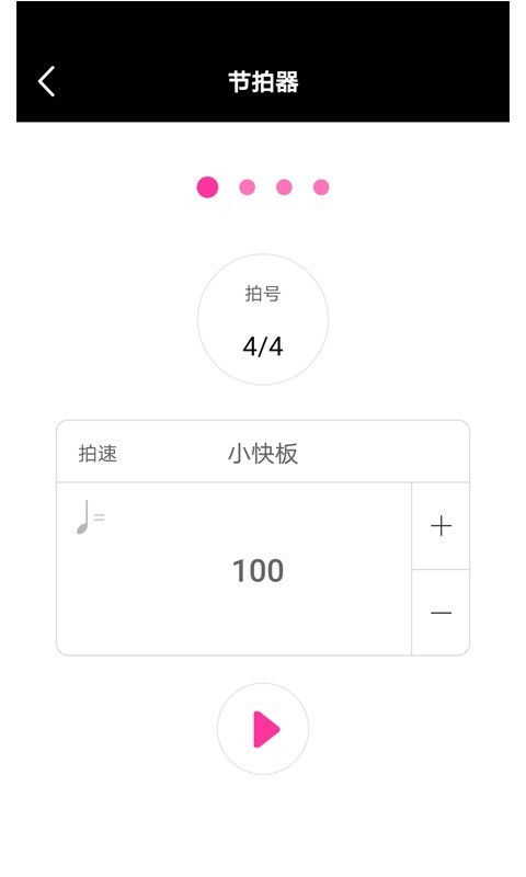 随身吉他谱app高清大图