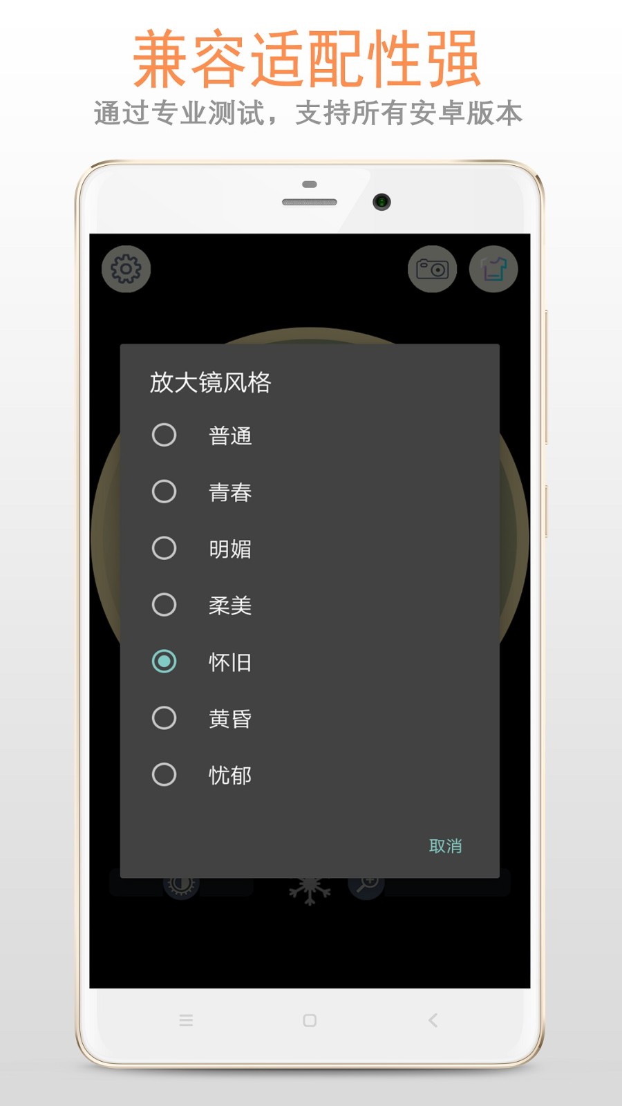 精品放大镜安装高清大图