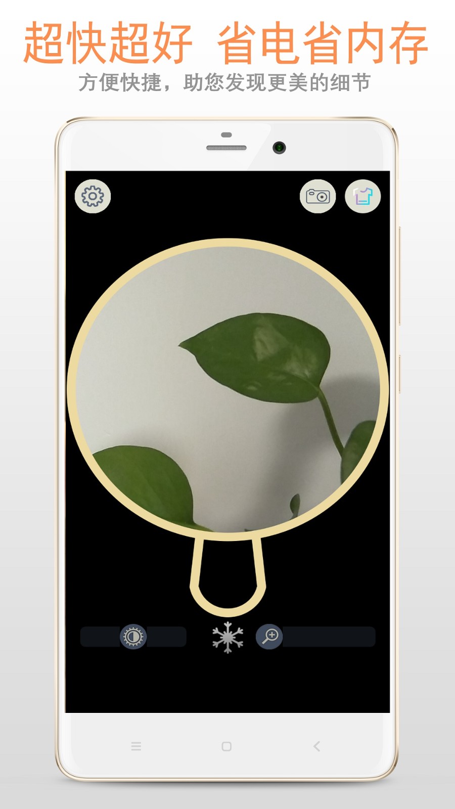 精品放大镜安装高清大图