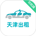天津出租司机端app最新版