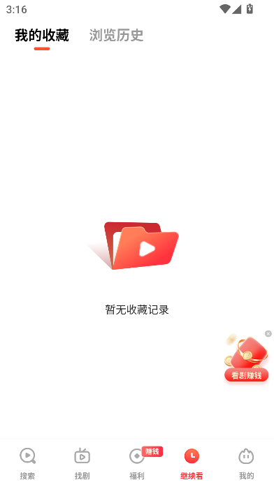 火柴搜索破解版下载高清大图